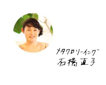 主宰プロフィール